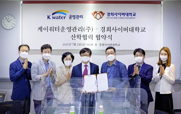 경희사이버대는 지난 2일 케이워터운영관리와 산업체위탁‧산학협력 협약식을 진행했다. 이번 협약식에 참석한 관계자들이 기념사진을 촬영하고 있다. 사진=경희사이버대 제공