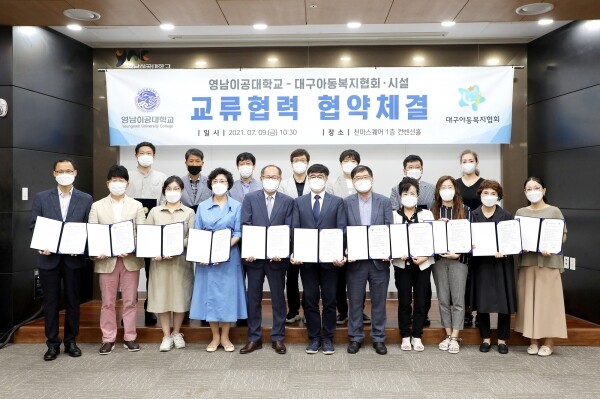 이재용 영남이공대 총장과 도현욱 대구아동복지협회 협회장, 참석 시설장들이 협약후 기념사진을 촬영하고 있다. 사진=영남이공대 제공