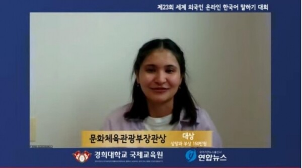 대상을 받은 아훈버버예바 아지마혼 씨가 수상 소감을 밝히고 있다. 사진=경희대 제공