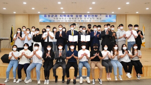 ‘음성군과 지역대학 상생 발전전략 포럼’ 참석자들이 한 자리에 모여 박수를 치며 기념촬영하고 있다. 사진=극동대 제공