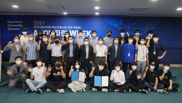 ‘AJOU파란 포럼’ 행사에 참석한 교직원과 수상한 학생들이 기념촬영을 하고 있다. 사진=아주자동차대 제공