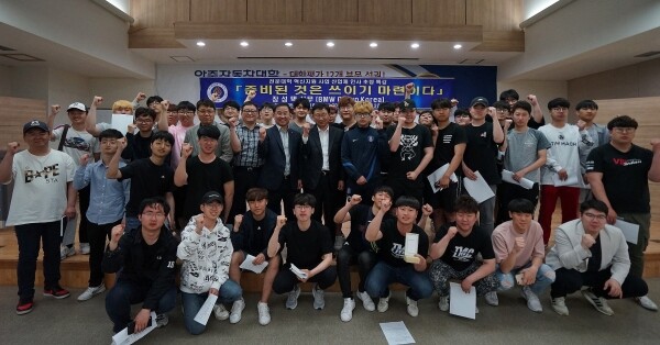 아주자동차대 학생들이 특강이 끝난 후 장성택 BMW 코리아 상무와 기념촬영을 하고 있다. 사진=아주자동차대 제공