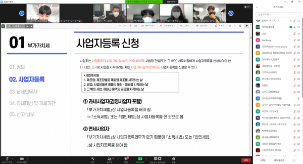 Try Everything with KHU 참여자들이 비대면 교육을 받고 있다. 사진=경희대 제공