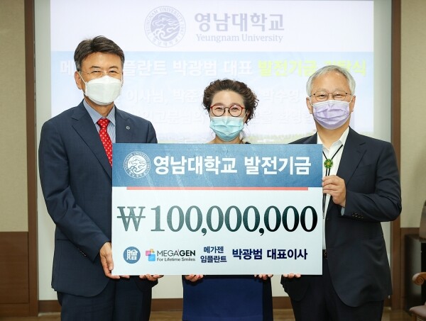 왼쪽부터 영남대 최외출 총장, ㈜메가젠임플란트 양경란 이사, 박광범 대표