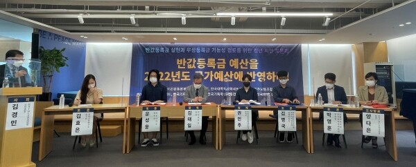 한국YMCA전국연맹, 유기홍 의원실 등의 주최로 10일 열린 ‘반값등록금 실현과 무상등록금 가능성 검토를 위한 청년·시민 토론회’ 모습. 사진=한국YMCA전국연맹 제공 