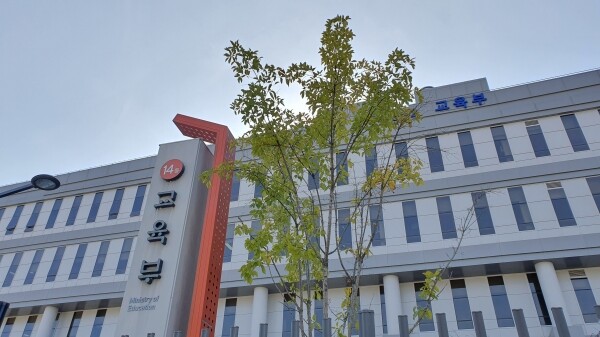 교육부 전경. 사진=대학저널 DB