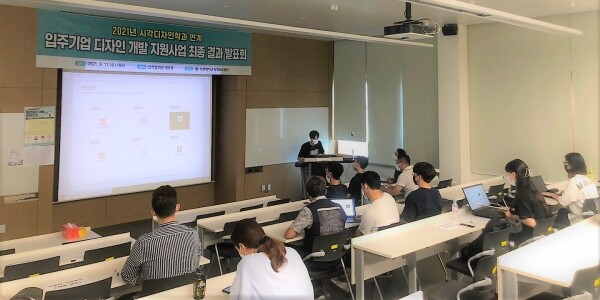 선문대 시각디자인학과 학생이 창업보육센터 입주 기업 디자인 CI 개발에 대한 프로젝트 발표를 진행하고 있다. 사진=선문대 제공