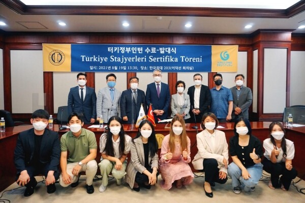 터키 정부 파견 인턴 1기를 수료한 한국외대 학생들과 수료식에 참석한 관계자들이 기념사진을 촬영하고 있다. 사진=한국외대 제공