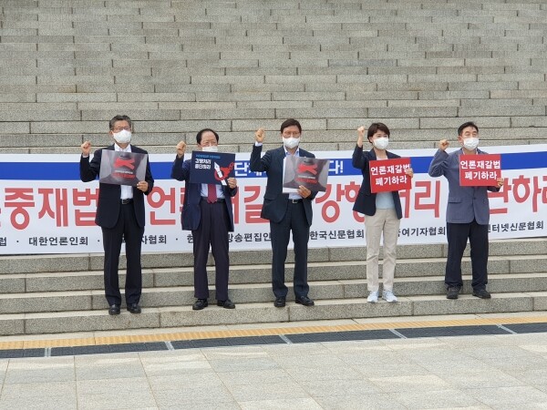 관훈클럽, 대한언론인회, 한국기자협회, 한국신문방송편집인협회, 한국신문협회, 한국여기자협회, 한국인터넷신문협회 등 언론 7단체장들이 30일 서울 여의도 국회 본청 앞에서 기자회견을 열고 더불어민주당에게 언론중재법 강행처리 중단을 촉구하고 있다. (왼쪽부터) 이의춘 한국인터넷신문협회 회장, 박기병 대한언론인회 회장, 서양원 한국신문방송편집인협회 회장, 김수정 한국여기자협회 회장, 김용만 한국기자협회 본부장. 사진=백두산 기자