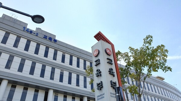 교육부 전경. 사진=대학저널 DB