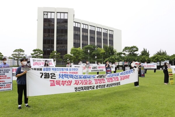 성신여대 총학생회 비상대책위원회가 30일 서울 성북구 성신여대 성신관 앞 잔디밭에서 교육부의 ‘2021년 대학 기본역량 진단’ 가결과를 규탄하는 기자회견을 열고 있다. 사진=대학저널DB