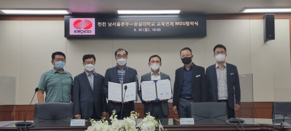 숭실대 공과대학 홍성호 학장과 한국전력공사 남서울본부 박종명 전력관리처장이 협약서를 들고 참석자들과 함께 기념사진을 촬영하고 있다.