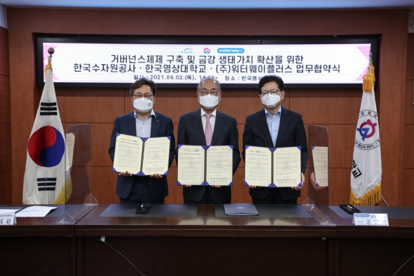 유재원(가운데) 총장과 김세환(왼쪽) 한국수자원공사 금강유역본부장, 윤휘식 워터웨이플러스 문화사업본부장이 지난 2일 금강 생태가치 확산을 위한 업무협약을 체결하고 기념촬영을 하고 있다. 사진=한국영상대 제공