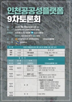 자료=인천대 제공