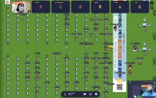 메타버스로 열린 캡스톤디자인 지원프로그램 설명회