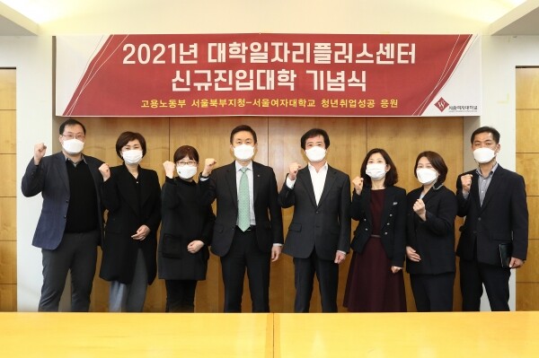 지난 4월 열린 2021년 대학일자리플러스센터 신규진입대학 기념식 모습