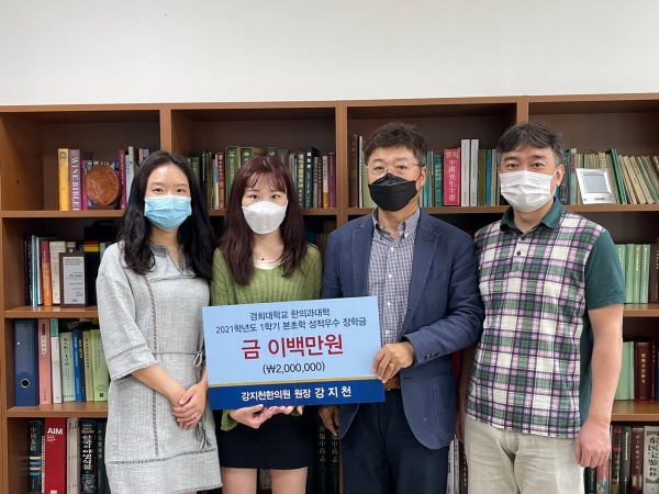 경희대학교 한의과대학 2021학년도 본초학 성적 우수 장학금 수여식이 최근 개최됐다. (왼쪽부터) 장학금 수여식에 참여한 한의과대학 송정빈 교수, 박선민 씨(19학번), 김호철 교수, 이경진 교수. 사진=경희대 제공