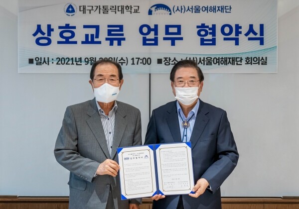 우동기 대구가톨릭대 총장과 윤동한 서울여해재단 이사장이 협약서를 보이고 있다. 사진=대구가톨릭대 제공