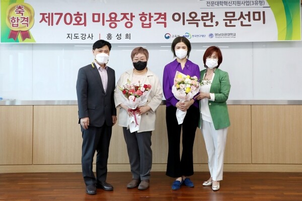 류창수 단장과 홍성희 강사가 제70회 미용장 시험에 합격한 이옥란 씨, 문선미 씨와 기념사진을 촬영하고 있다.(왼쪽부터) 류창수 단장, 이옥란 씨, 문선미 씨, 홍성희 강사. 사진=영남이공대 제공