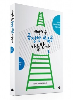 박성수 저 | 240쪽 | 17,500원 | 2021년 9월 23일 | ISBN: 978-89-97870-56-1(03370)