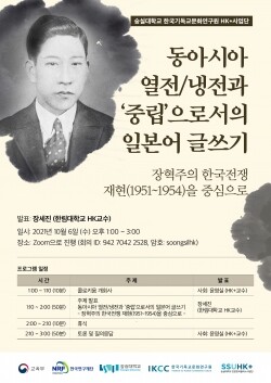 자료=숭실대 제공