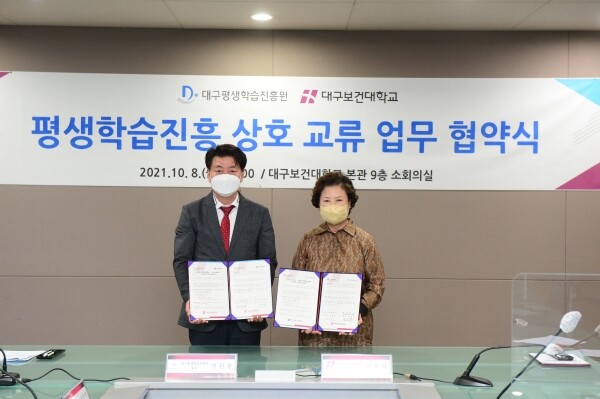 장원용 대구평생학습진원 원장(왼쪽)과 남성희 대구보건대 총장(오른쪽)이 업무협약식을 체결하고 기념촬영을 하고 있다. 사진=대구보건대 제공