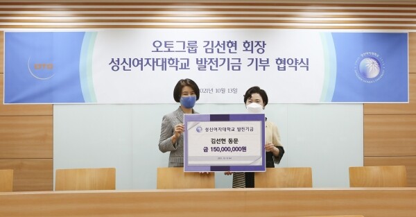 (사진)김선현 동문(왼쪽)과 성신여대 양보경 총장(오른쪽)이 발전기금 기부 협약식에서 기념촬영을 하고 있다