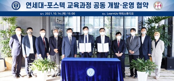 (왼쪽부터) 연세대 황정원 교무팀장, 연세대 김진일 교수학습혁신팀장, 연세대 이상원 교수학습혁신센터장, 연세대 이동우 교무처 부처장, 연세대 성태윤 교무처장, 연세대 서승환 총장, 포스텍 김무환 총장, 포스텍 정규열 교무처장, 포스텍 류동우 학사팀장, 포스텍 권성철 비서팀장, 연세대 김영숙 학사지원팀장. 사진=연세대 제공