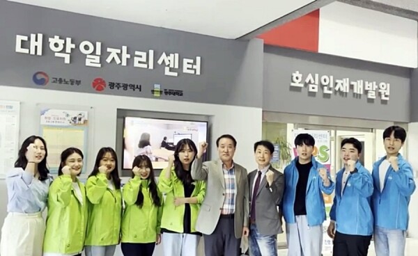 광주대 대학일자리센터 서포터즈. 사진=광주대 제공