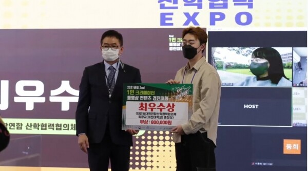 대전권대학연합산학협력협의체 주관 '2021년 1인 크리에이터 동영상 콘텐츠 공모전' 최우수상 수상, 선문대 시각디자인학과 장민혁 학생