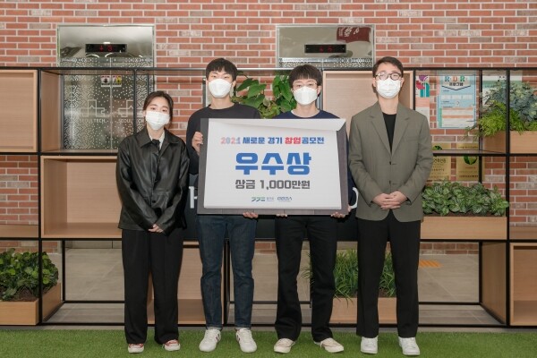 서울과기대 창업지원단 동아리 출신 기업 'Noise-X’가 지난 21일 '2021 새로운 경기 창업공모전'에서 우수상을 수상했다.