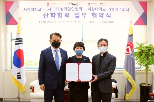 [사진자료] 왼쪽부터 서강대 기술지주회사 구명완 대표, (사)IT여성기업인협회 박유경 회장, 심종혁 총장