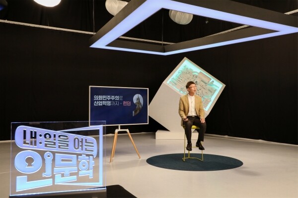 백승종 한국기술교육대 교수가 ‘내:일을 여는 인문학’ 콘텐츠를 통해 ‘도시로 보는 유럽사’를 강의하고 있다. 사진=한국기술교육대 제공