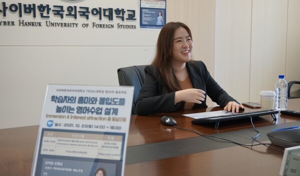 EBS 김지원 강사가 사이버한국외대 TESOL대학원 콜로퀴엄에서 영어 수업 설계에 대해 설명하고 있다. 사진=사이버한국외대 제공