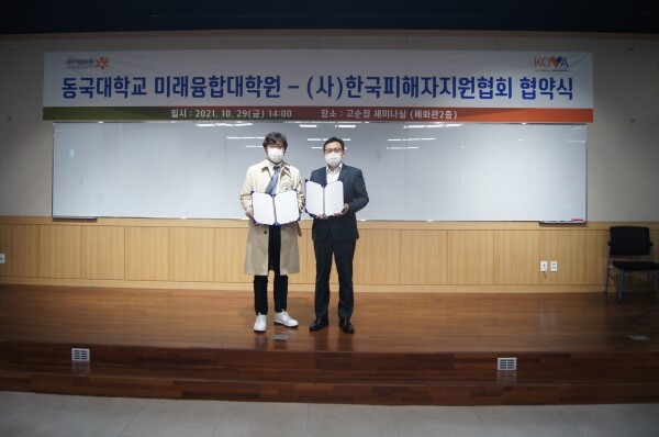 김현석 미래융합대학원장, 이상욱 이사장이 기념촬영을 하고 있다.