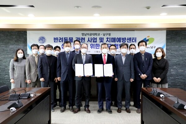 영남이공대와 대구시 남구의 반려동물 문화 활성화를 위한 업무협약이 끝난 후 참석자들이 기념촬영을 하고 있다. 사진=영남이공대 제공