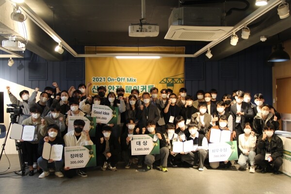 울산대 공학교육혁신센터와 울산창조경제혁신센터가 ‘2021 On-Off Mix 산업안전 메이커톤’을 지난 6일 울산창조경제혁신센터 3D 테크샵에서 열었다. 사진은 수상자들이 기념촬영을 남긴 모습.