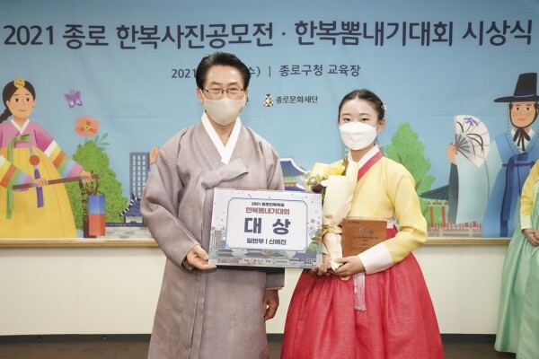 상명대에서 한일문화콘텐츠학을 전공하고 있는 신예진 씨가 '2021 종로 한복 축제 한복 뽐내기 대회'에서 대상을 수상하고 있다. 사진=상명대 제공
