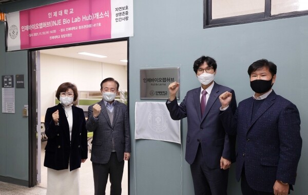 10일 진행된 인제바이오랩허브 개소식에서 관계자들이 화이팅을 외치고 있다. (왼쪽부터) 인제대 김혜옥 창업보육센터장, 조형호 대외부총장, 송한정 창업지원단장 겸 산학협력단장, 정우식 창업교육센터장. 사진=인제대 제공