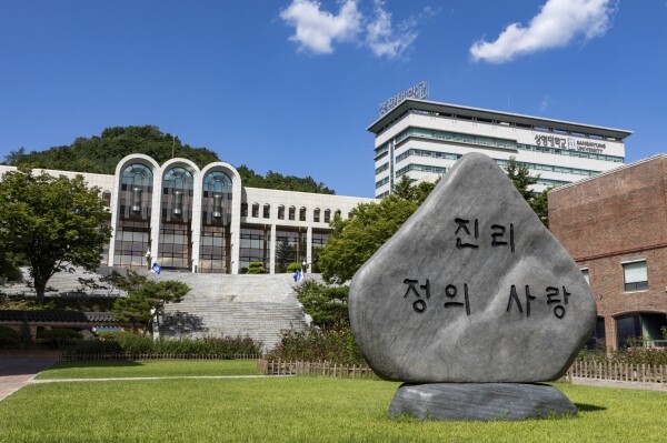 상명대 천안캠퍼스 전경. 사진=상명대 제공