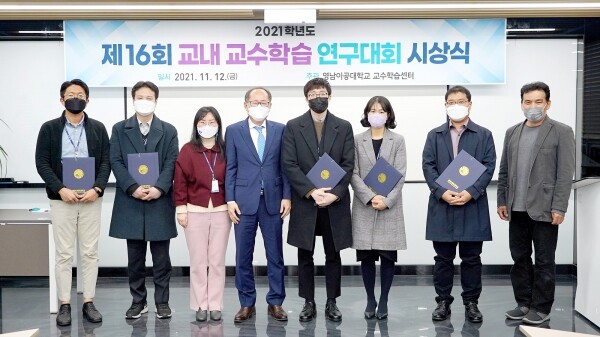 영남이공대는 지난 15일 제16회 교내 교수학습 연구대회 시상식을 개최했다. (왼쪽부터) 이승우 교수, 김민철 교수, 최은희 처장, 이재용 총장, 이규창 교수, 허정민 교수, 이지웅 교수, 정재한 센터장. 사진=영남이공대 제공