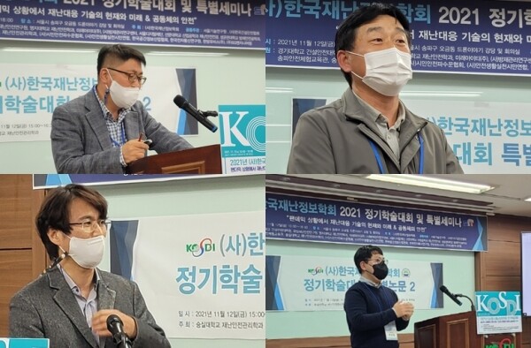 (왼쪽 위부터 시계방향으로) 김찬우 석사과정생, 송두환 박사과정생, 옥상철 박사과정생, 신재성 박사과정생이 지난 12일 열린 ‘2021 한국재난정보학회 정기학술대회’에서 논문을 발표하고 있다. 사진=숭실대 제공