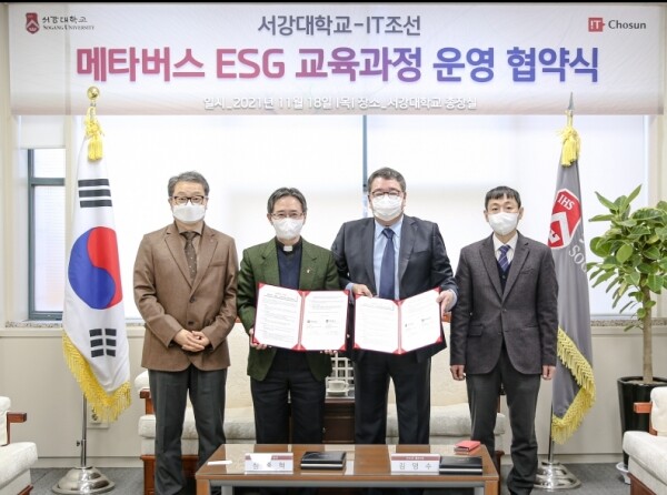 [사진자료] 서강대 _IT조선 협약식_왼쪽부터 서강대 송태경 교학부총장, 심종혁 신부, IT조선 김영수 대표, 김주현 본부장