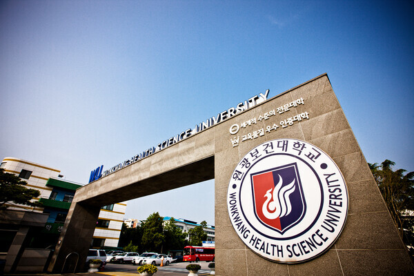 원광보건대 교문 전경. 사진=원광보건대 제공