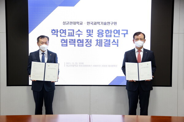 신동렬(왼쪽) 성균관대 총장과 윤석진 KIST 원장이 학연교수·융합연구 협력협정 체결식에서 협약서를 들어보이고 있다. 사진=성균관대 제공