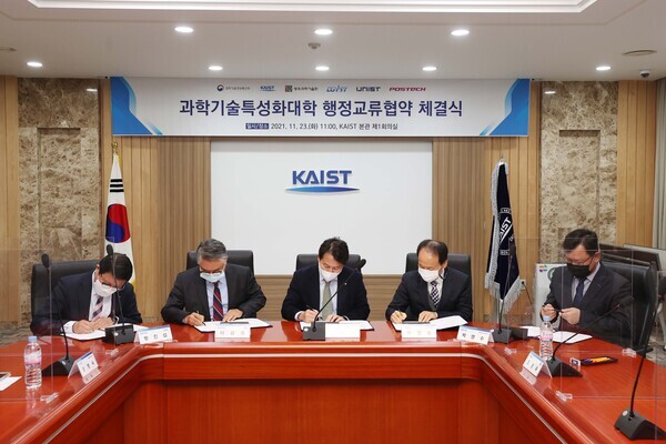  KAIST·GIST·DGIST·UNIST·POSTECH 행정처장들이 협약서에 서명하고 있다. 사진=
