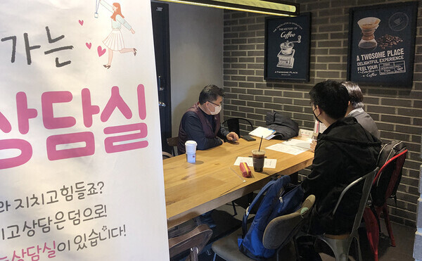 원광대 대학일자리플러스센터의 '찾아가는 상담실' 전경. 사진=원광대 제공