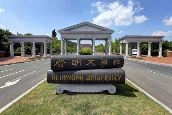 계명대 성서캠퍼스 정문 전경. 사진=계명대 제공