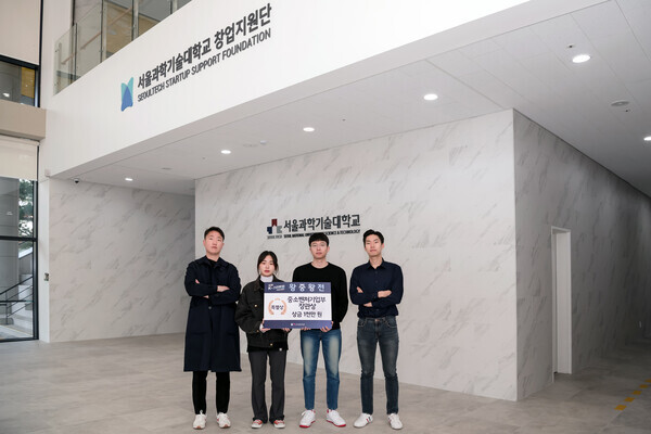 서울과학기술대 창업지원단 동아리 출신 기업인 노이즈엑스 양영광(맨 오른쪽) 대표 등 노이즈엑스팀이 지난 17일 '도전! K 스타트업 2021 왕중왕전'에서 중소벤처기업부 장관상을 수상한 후 기념촬영하고 있다. 사진=서울과기대 제공