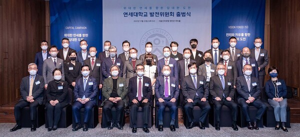 연세대 발전위원회 출범식에서 발전위원들이 새로운 미래와 새로운 연세를 향한 도전을 선언한 뒤 사진을 찍고 있다. 사진=연세대 제공